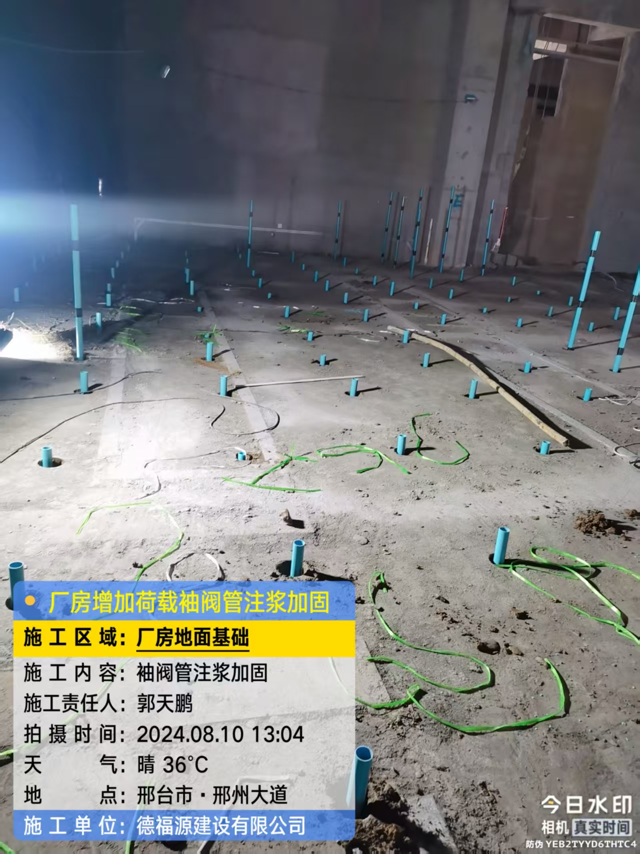 府谷袖阀管注浆施工